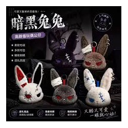 Porte clé Peluche Dark Rabbit