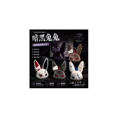 Porte clé Peluche Dark Rabbit